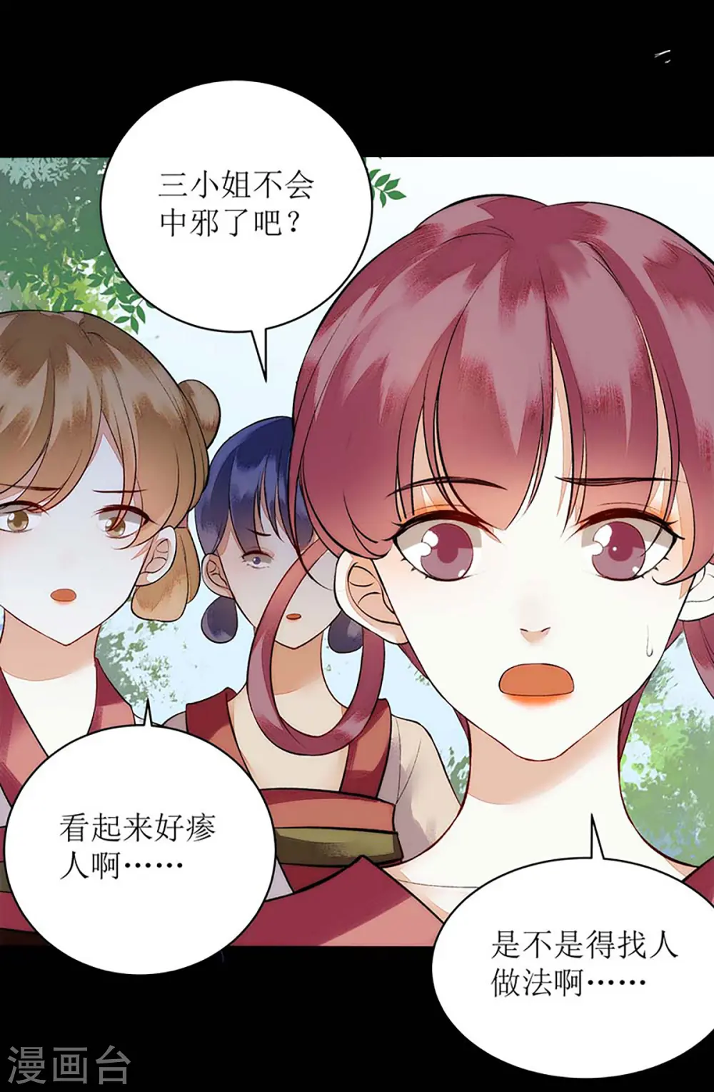 第68话 装神弄鬼18