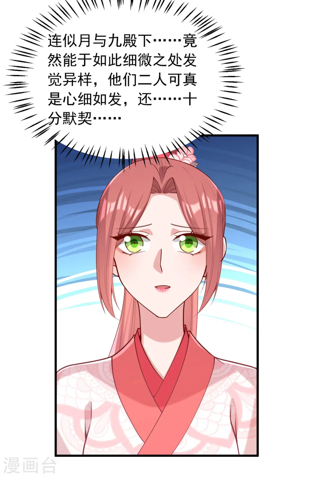 第322话 结成联盟18