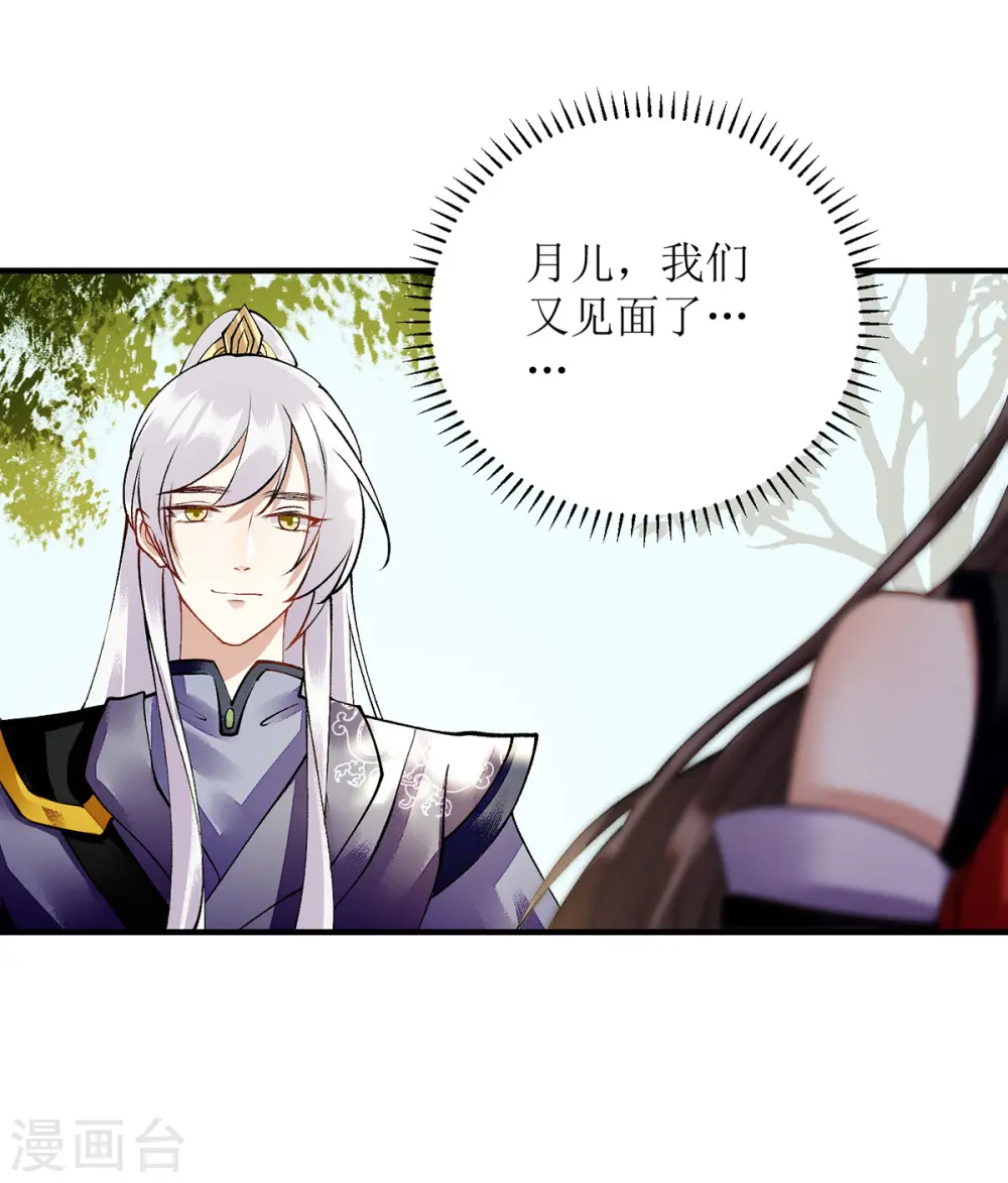 第76话 又见凤云铮22