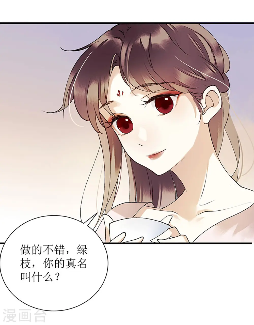 第43话 绿枝的身份2
