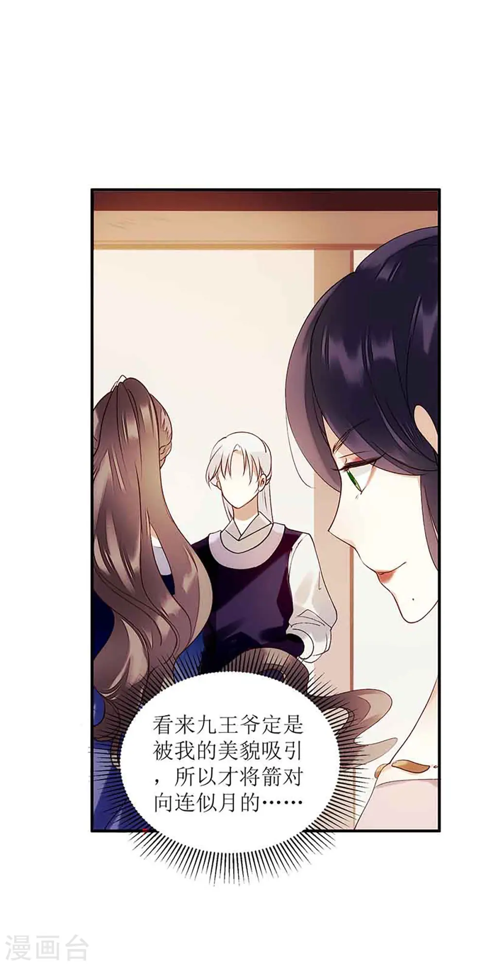 第47话 月儿，信我19