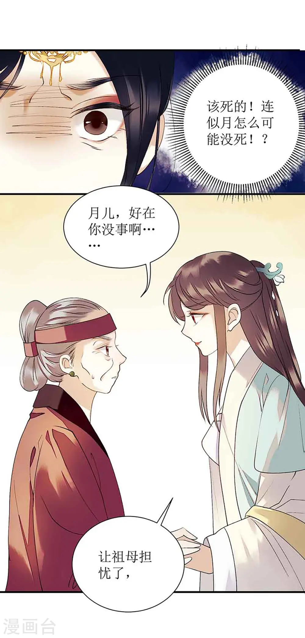第42话 礼尚往来3