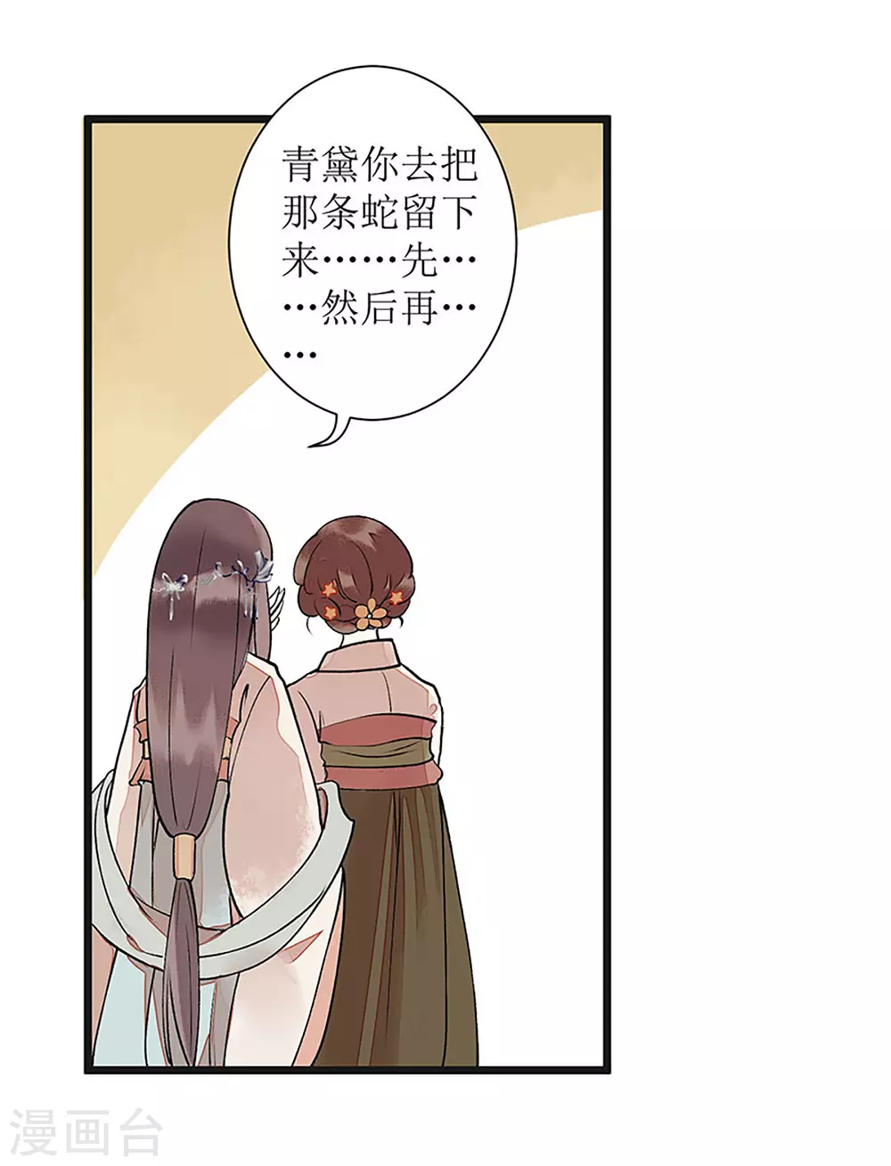 第8话 掌箍二妹3