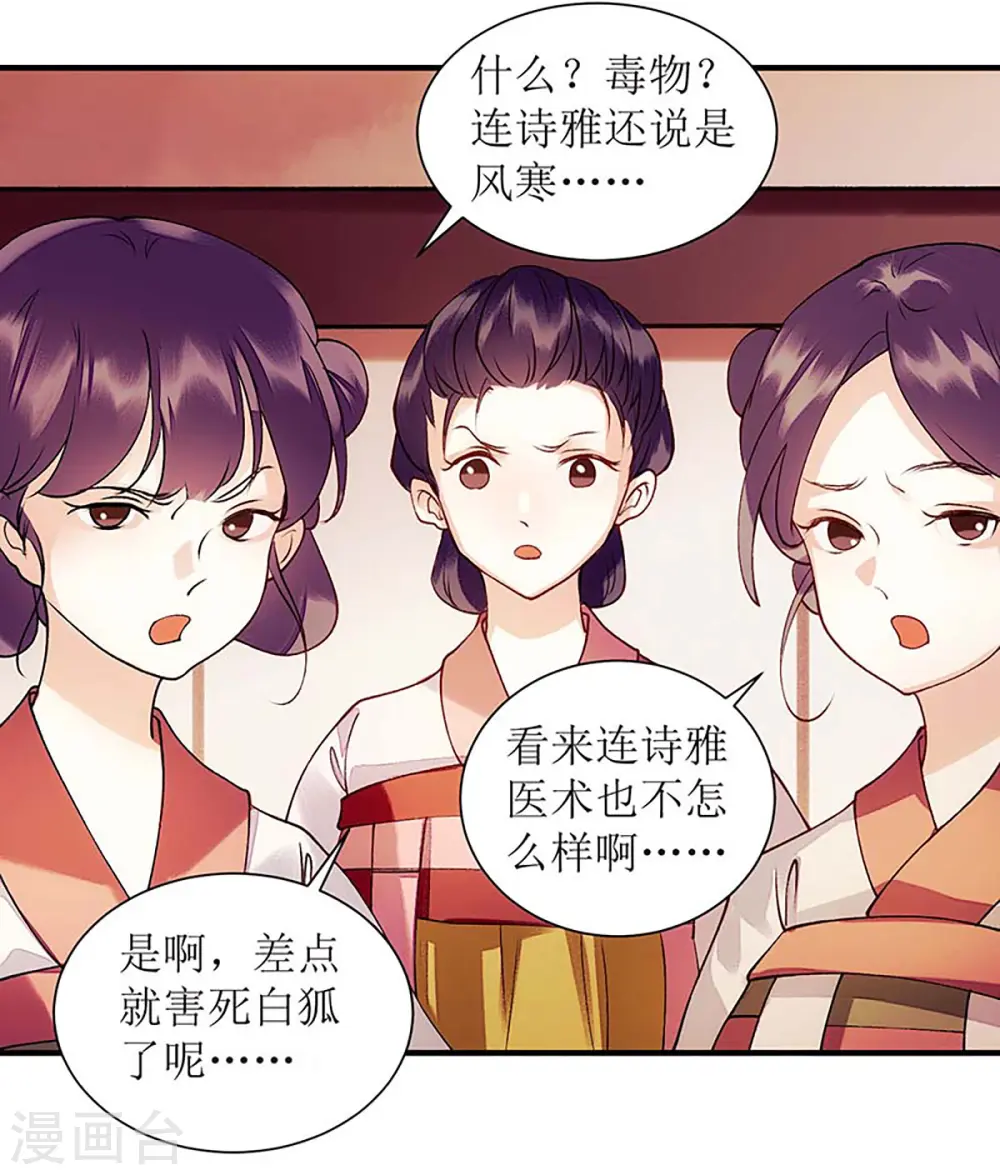 第59话 转机10