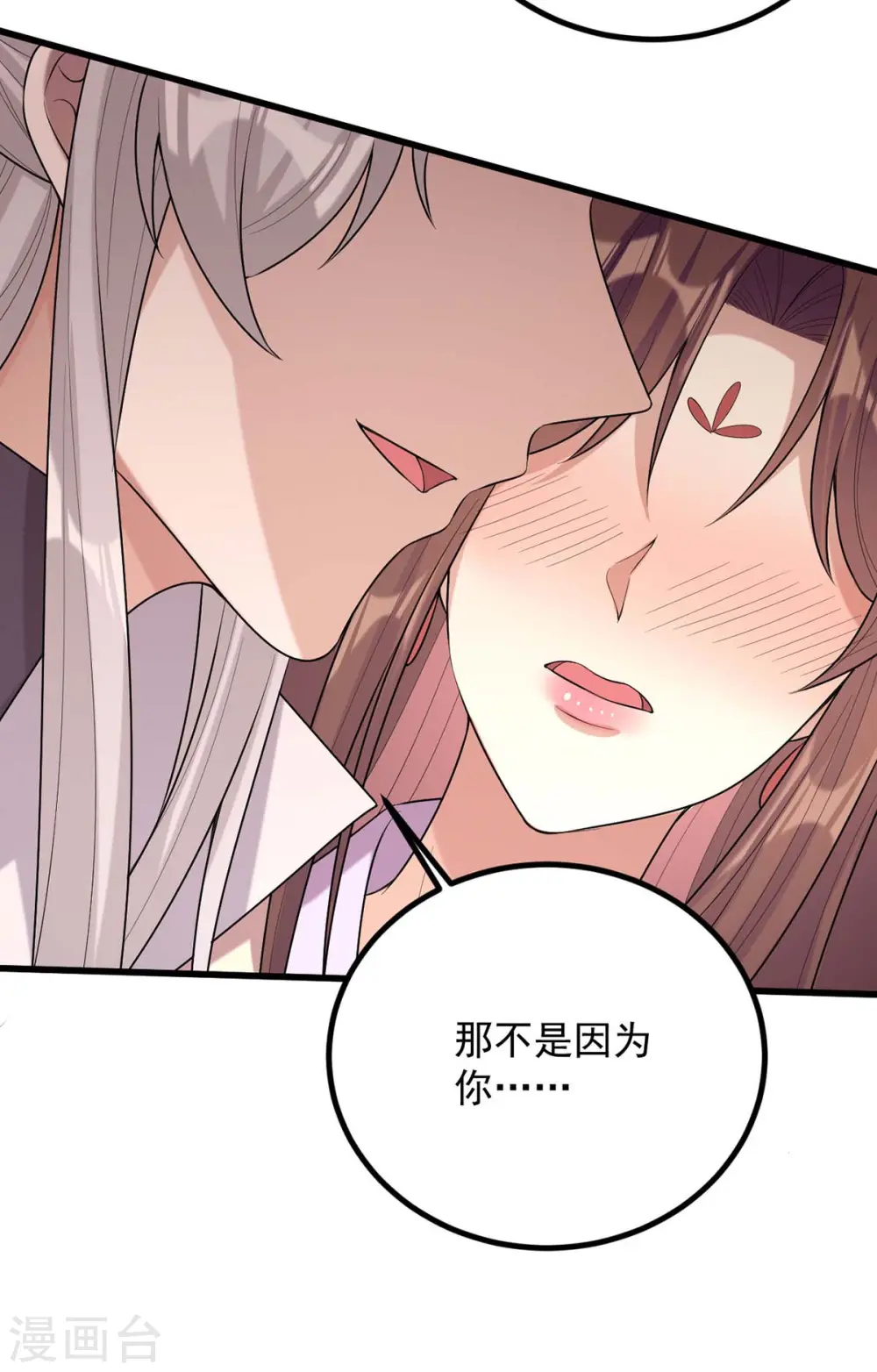 第247话 露出马脚15