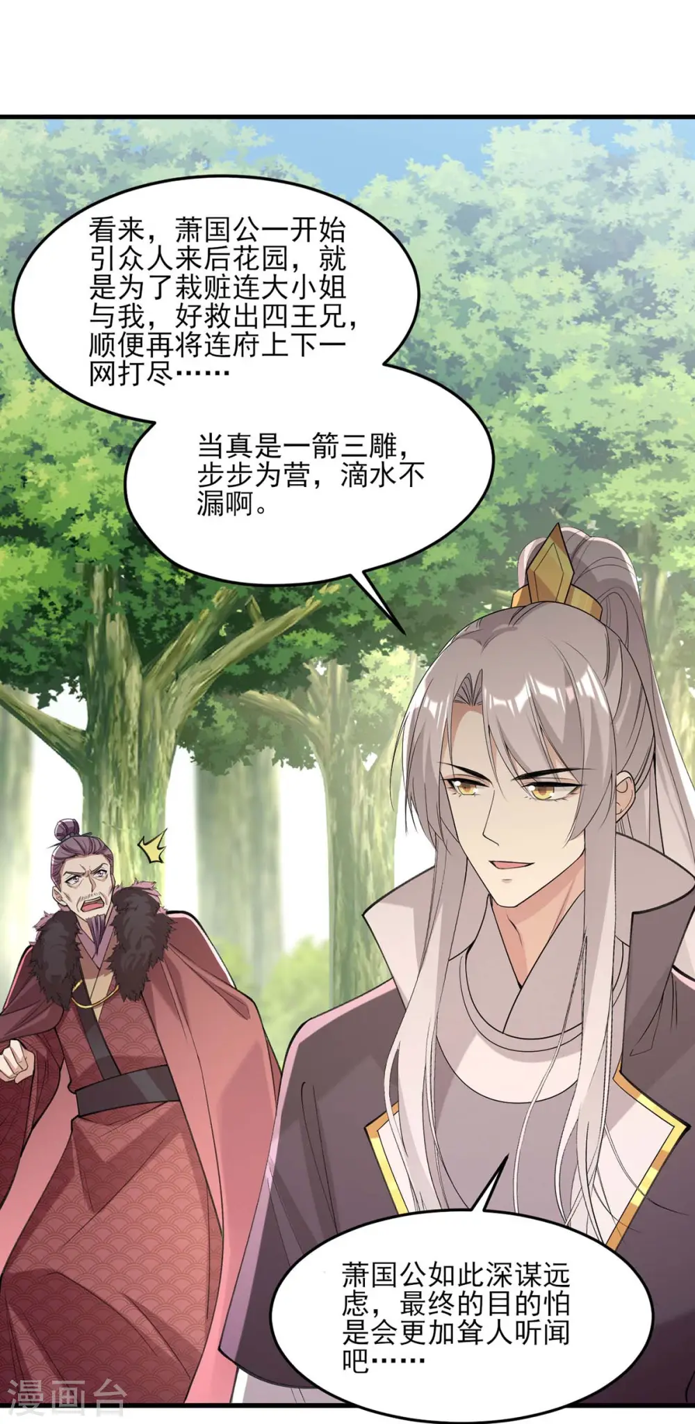 第262话 求皇上明察21
