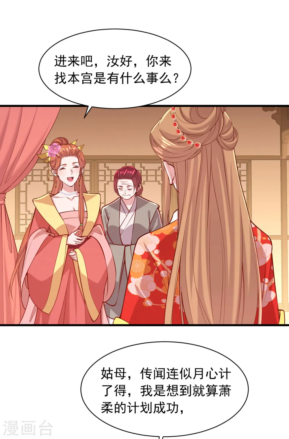 第350话 动起杀机21