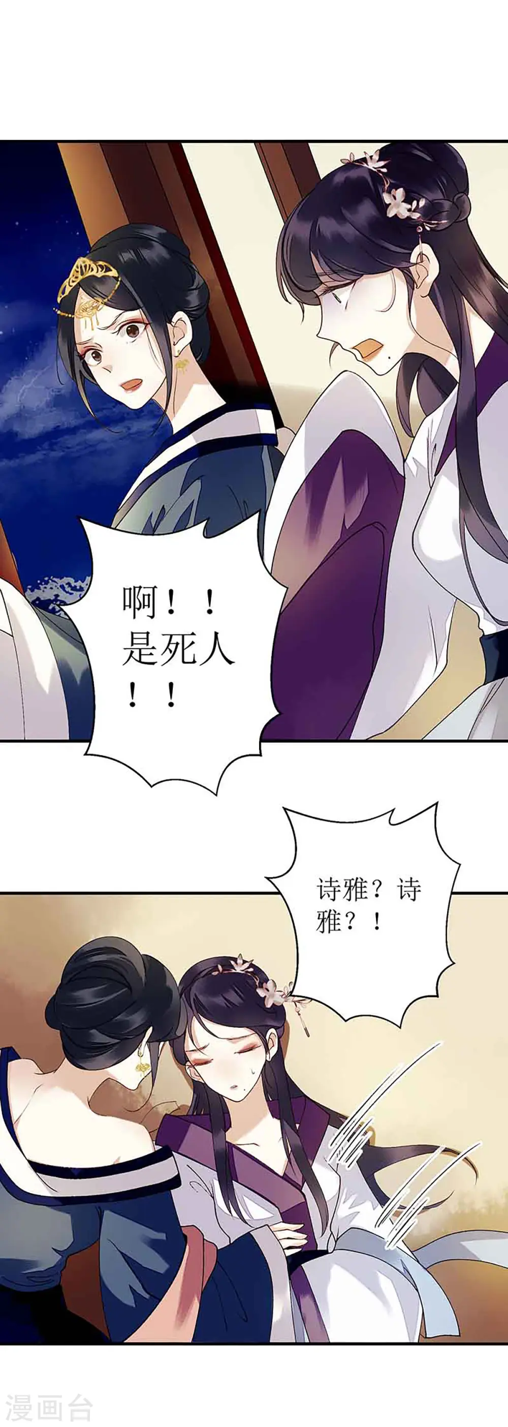 第42话 礼尚往来15