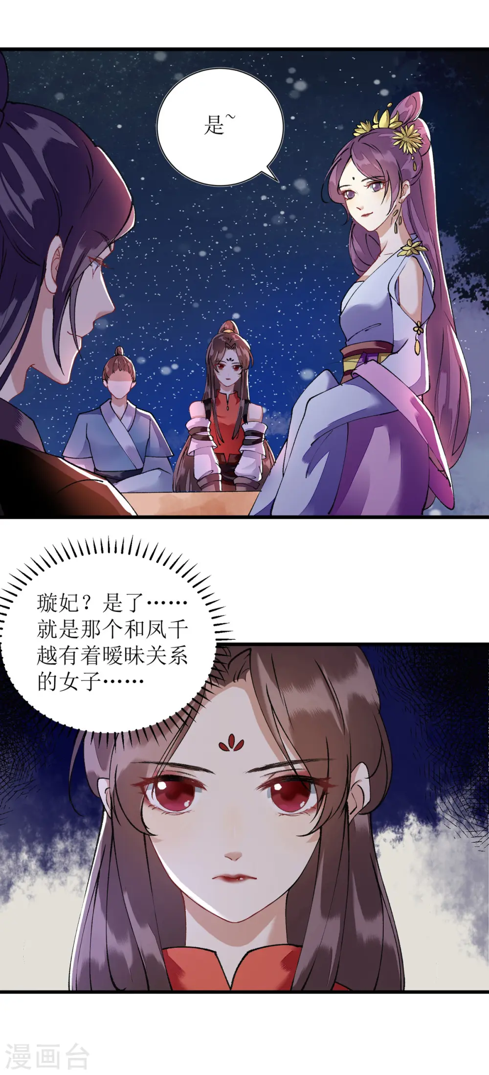 第81话 在所不惜2