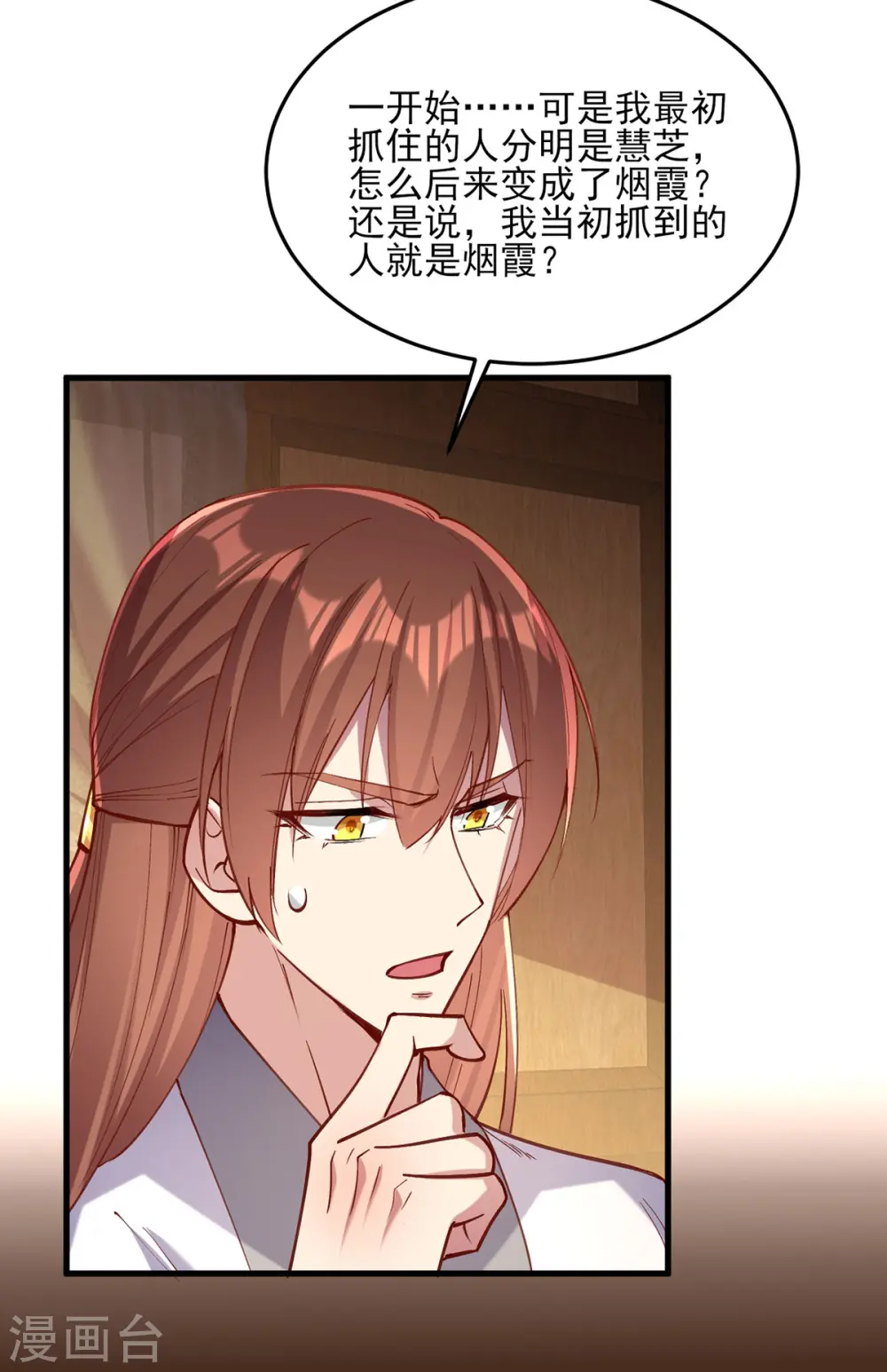 第267话 凉茶最是降火了22