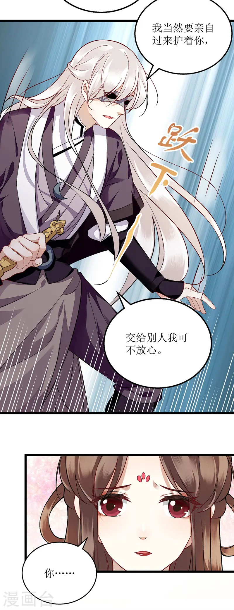 第116话 亲自护你6