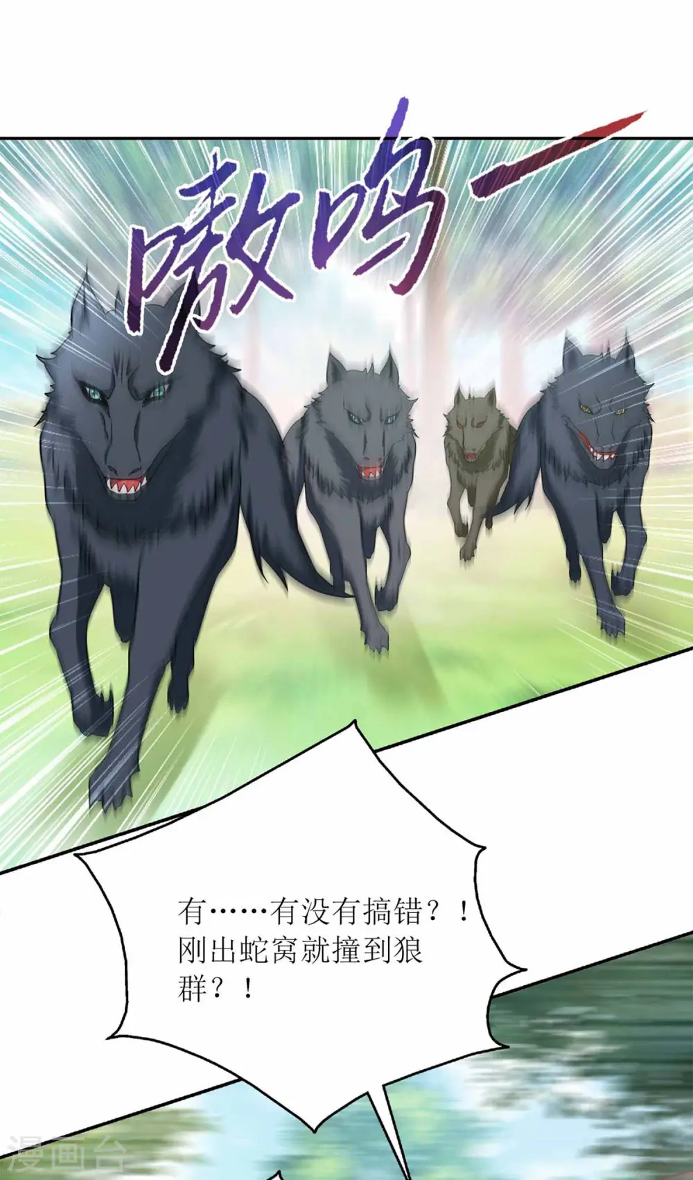 第207话 可怜的救援队9