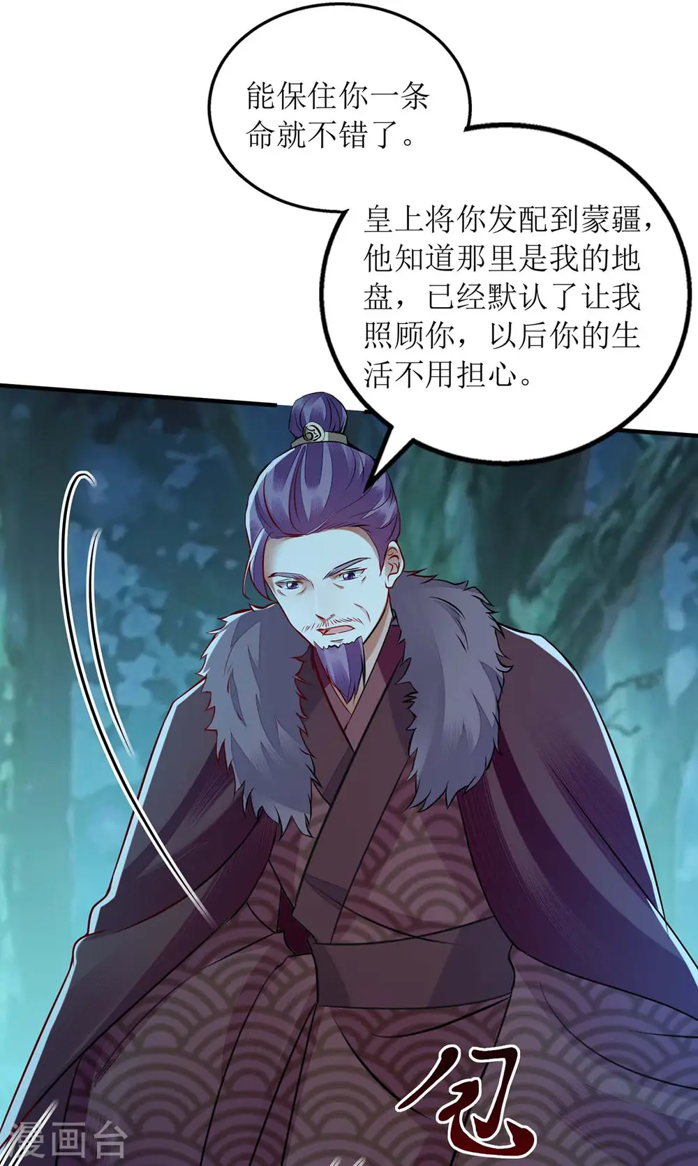 第177话 兄妹相见18