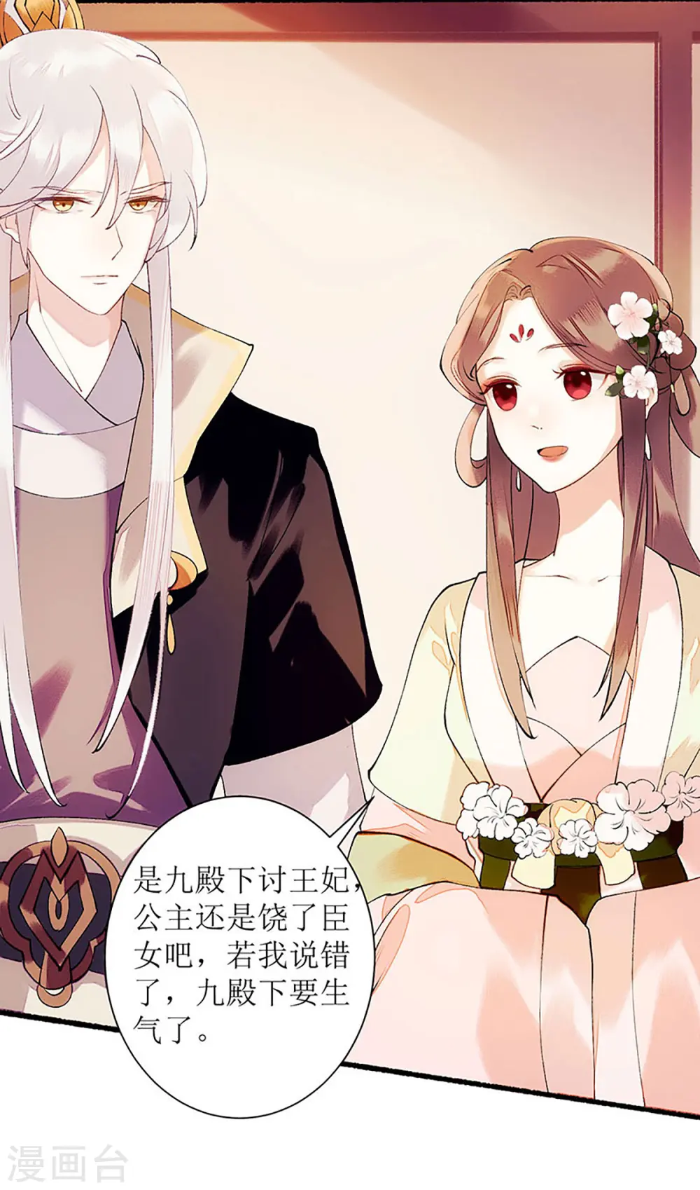 第56话 早有人选5