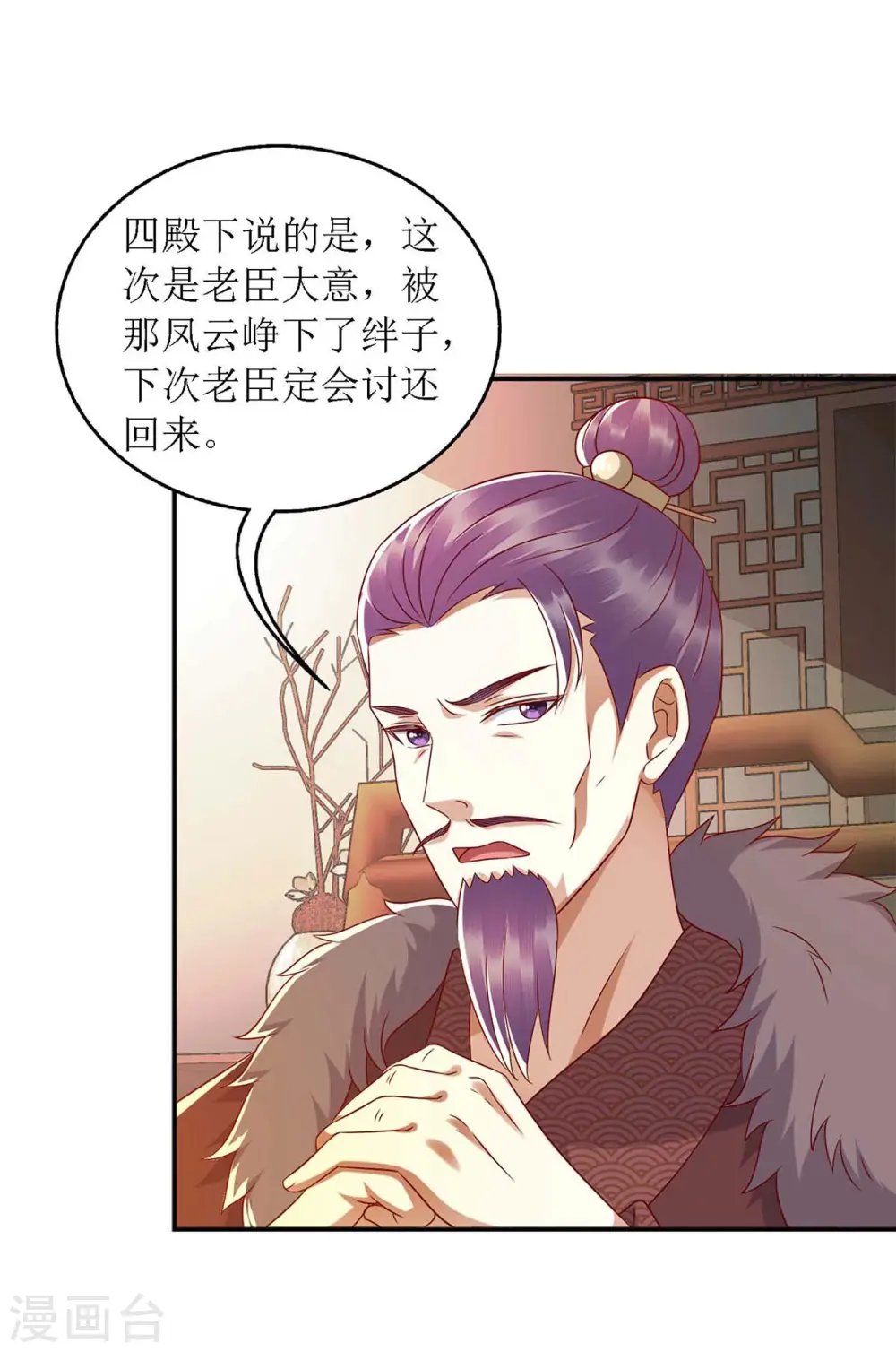 第182话 血罗刹8