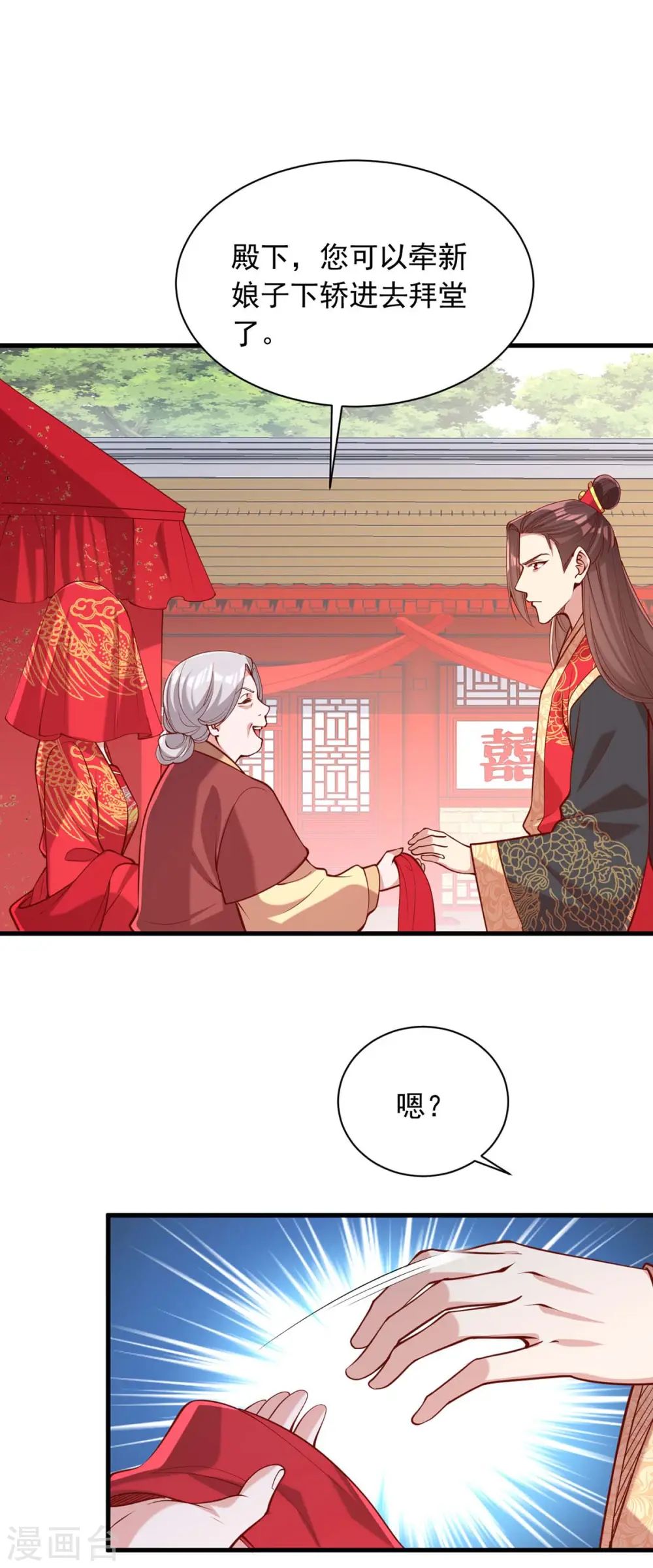 第337话 一唱一和19