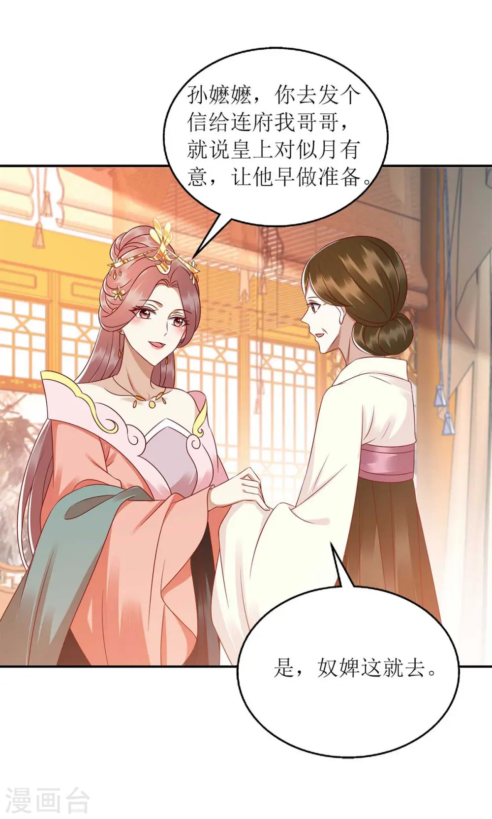 第215话 有人喜有人忧1