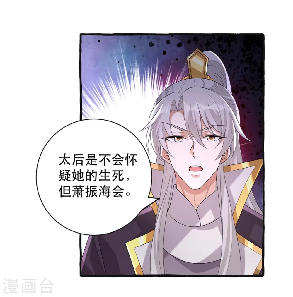 第238话 萧家的反应11