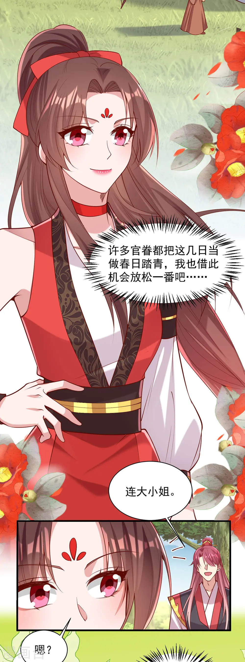 第308话 诈一诈他12