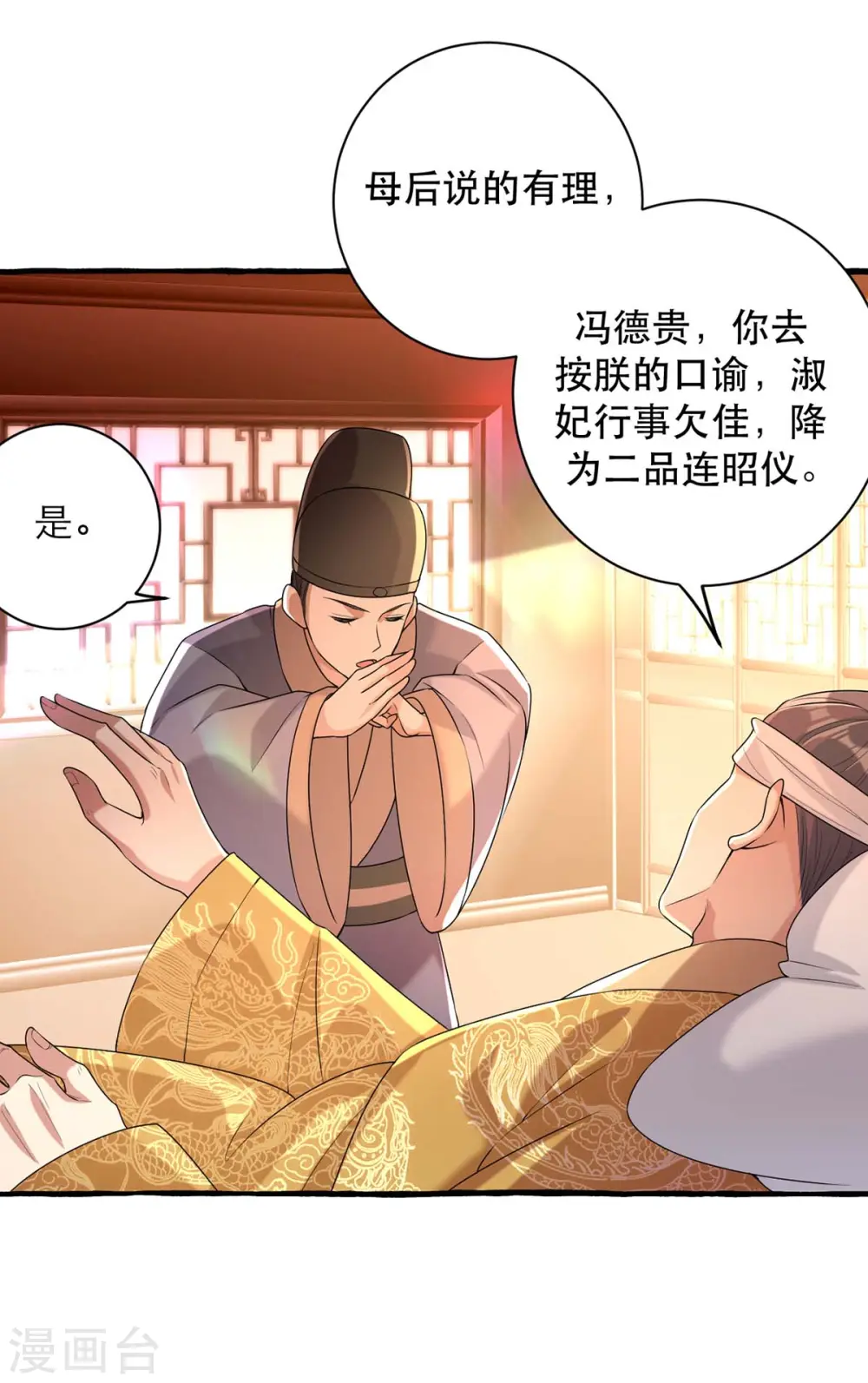 第232话 毒计4