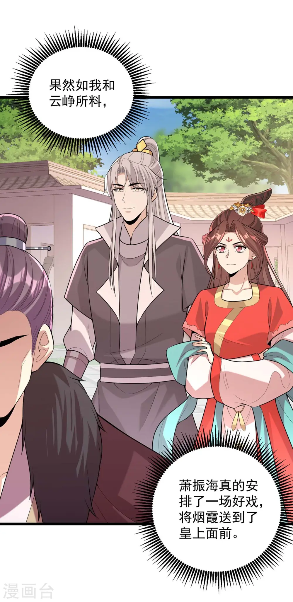 第255话 “慧芝”登场13