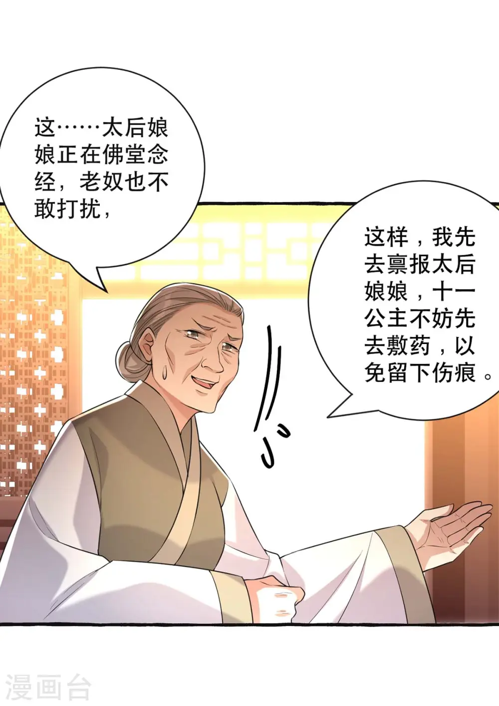 第235话 化解危机24
