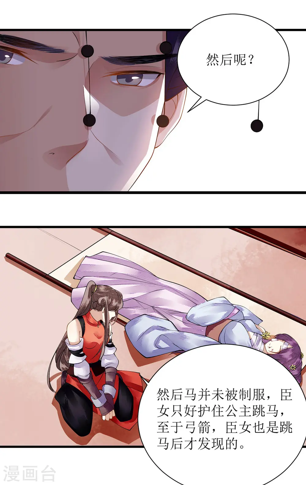 第93话 对质14
