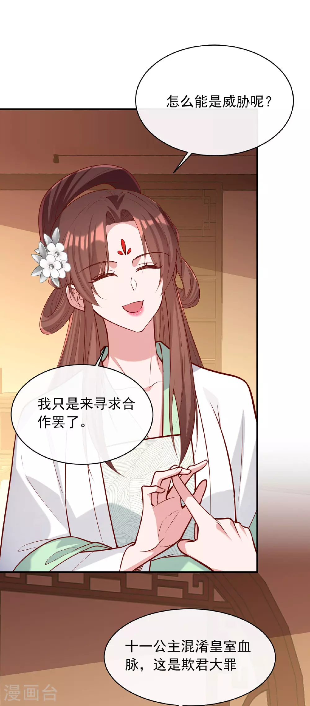 第360话 威胁13