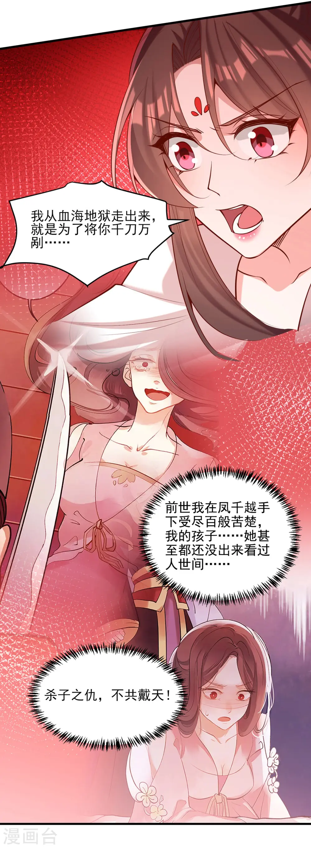 第296话 不值得脏了我们的手2