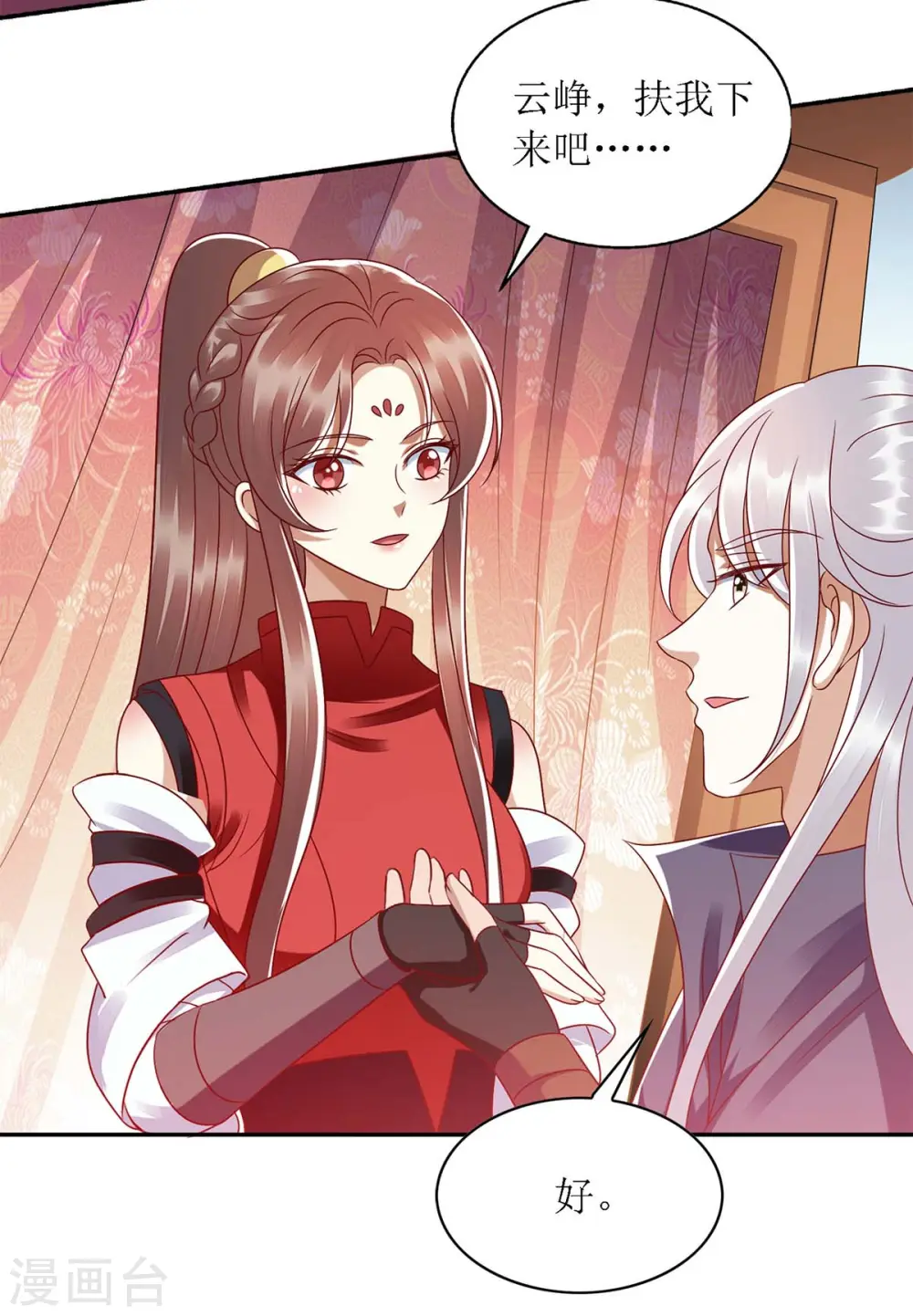第190话 明争暗斗16