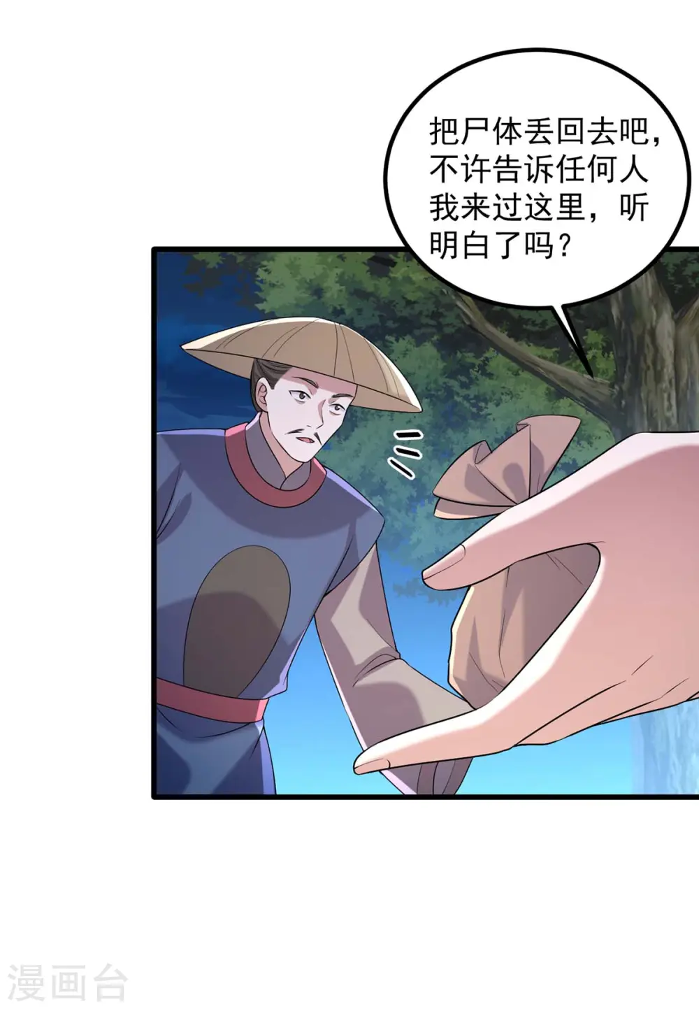 第240话 两只老狐狸16