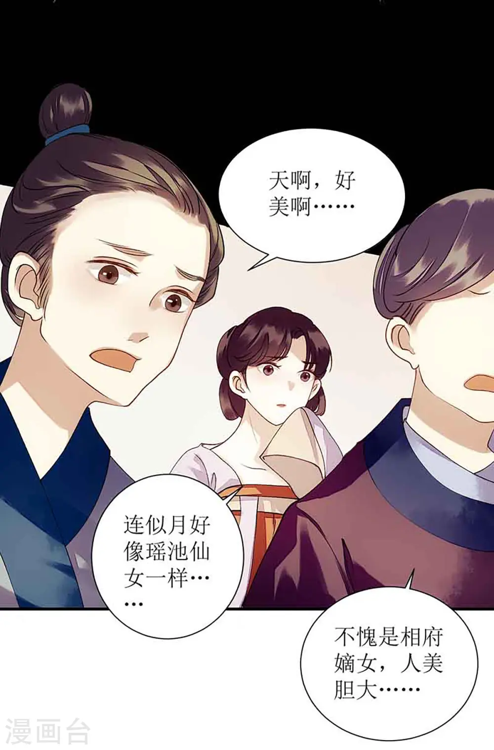 第47话 月儿，信我24