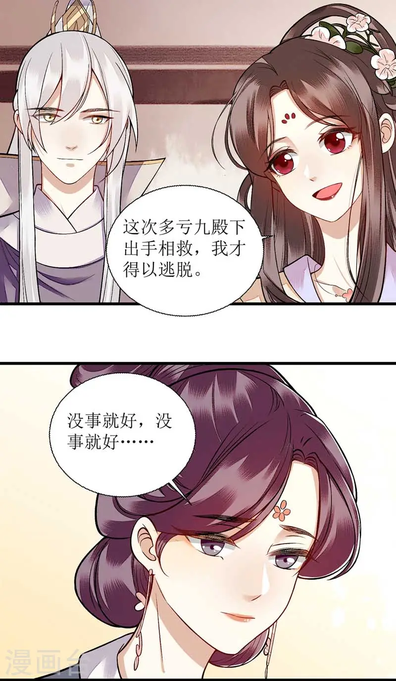 第107话 平安归府13