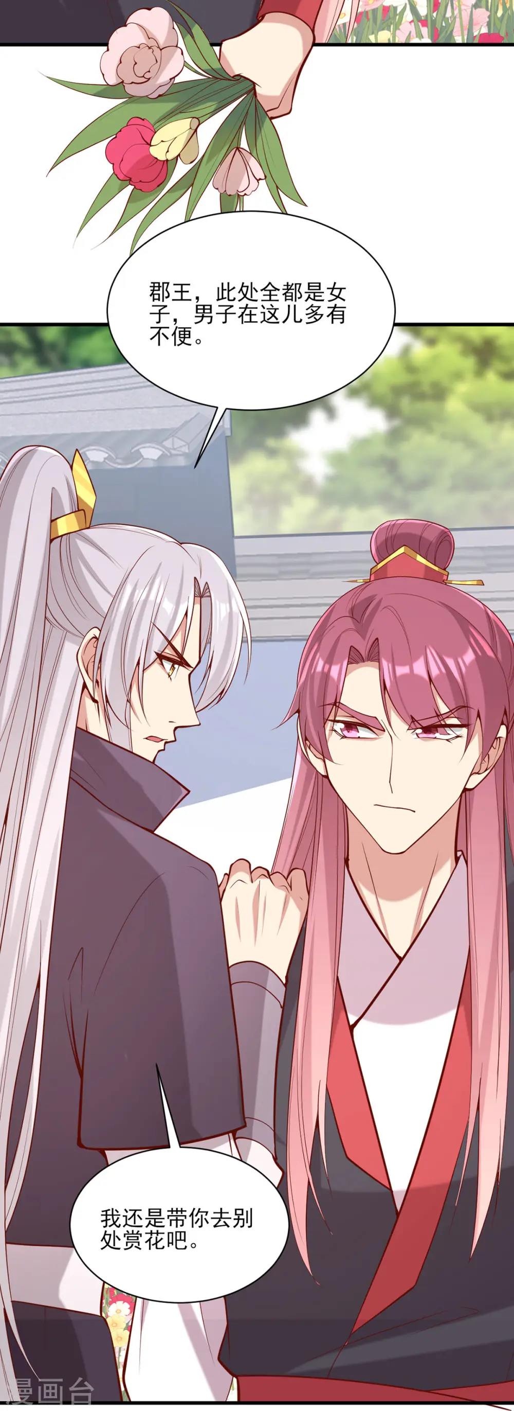 第304话 警告5
