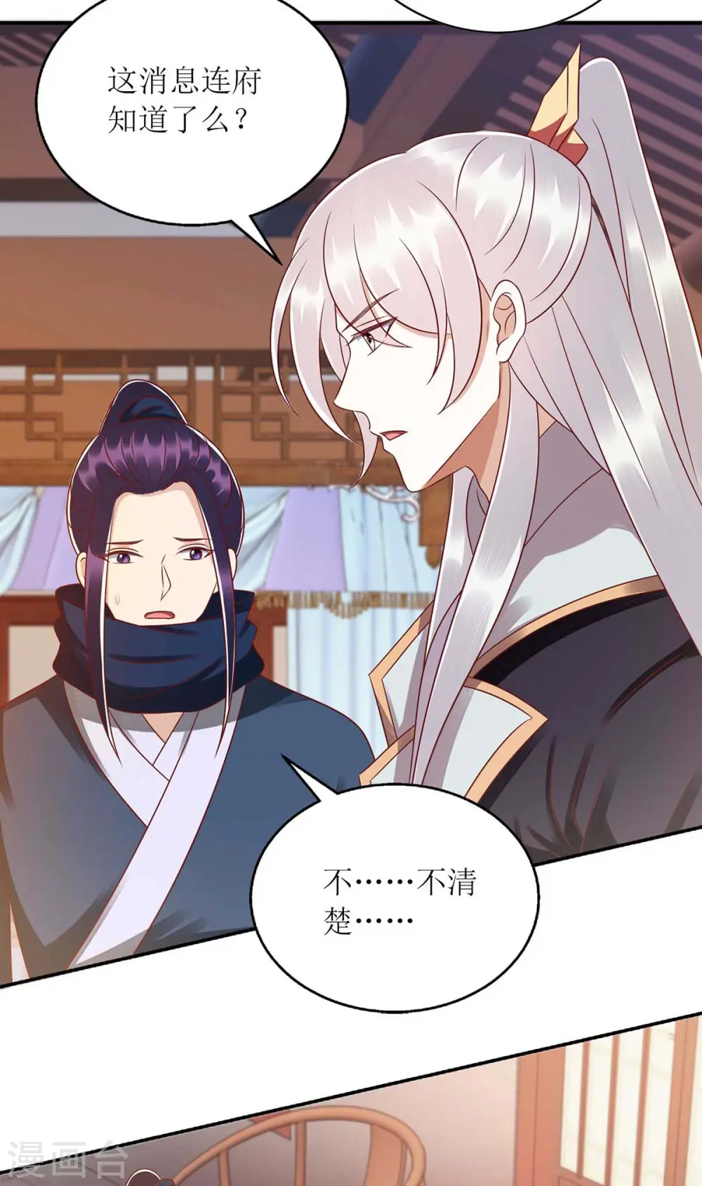 第215话 有人喜有人忧28