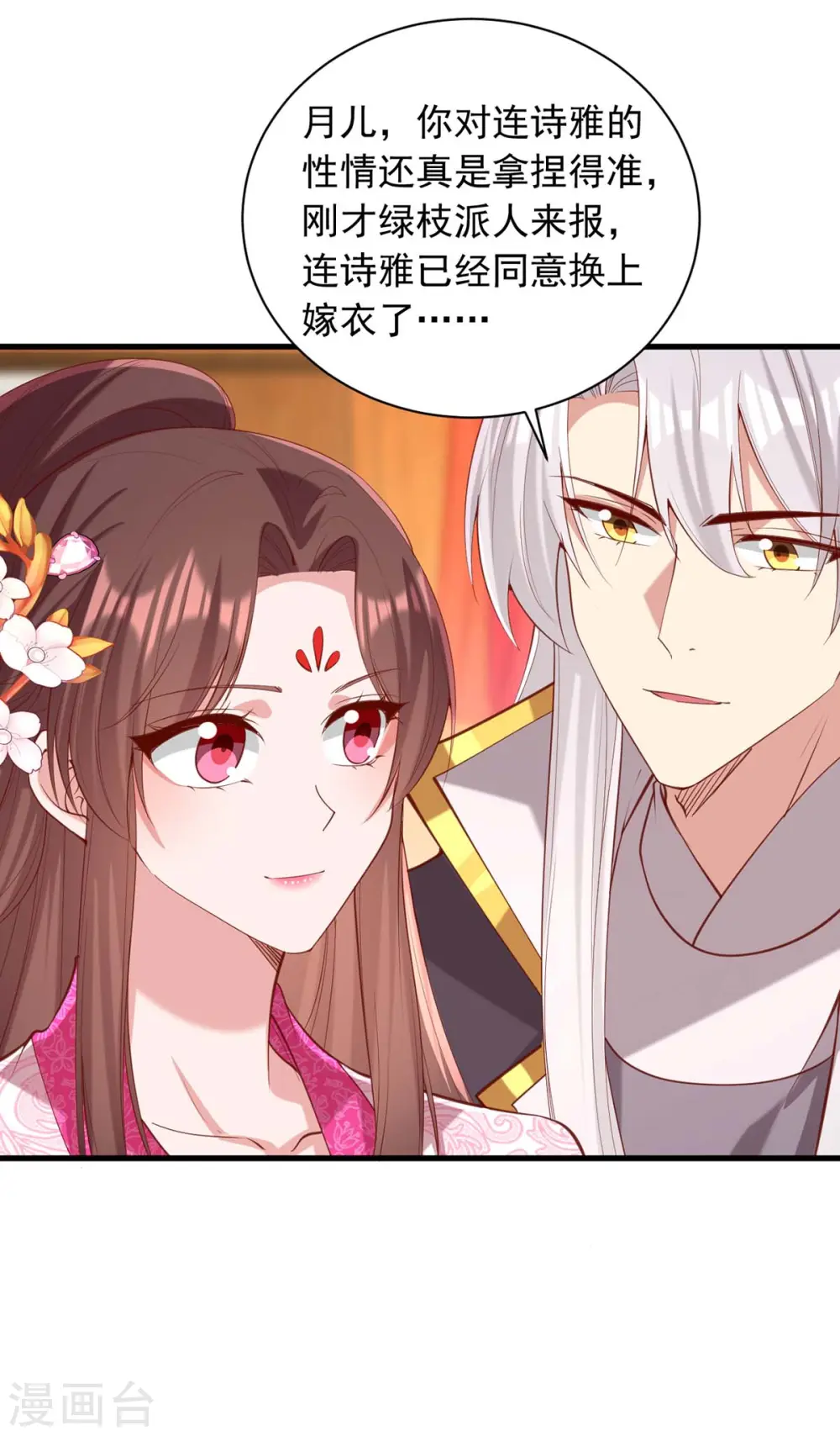 第334话 刺杀7