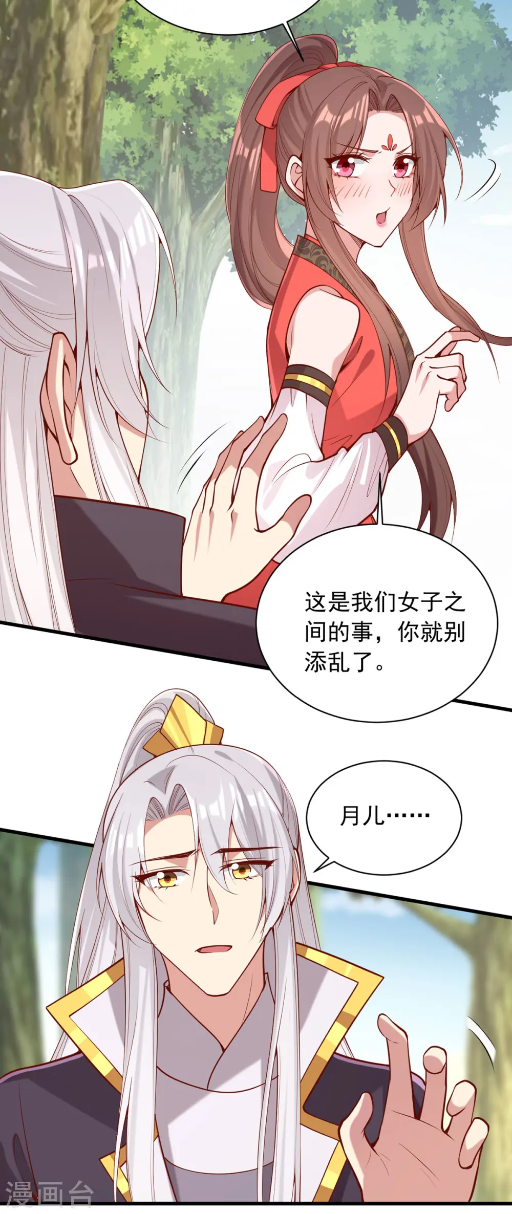 第320话 找梁汝南谈谈7
