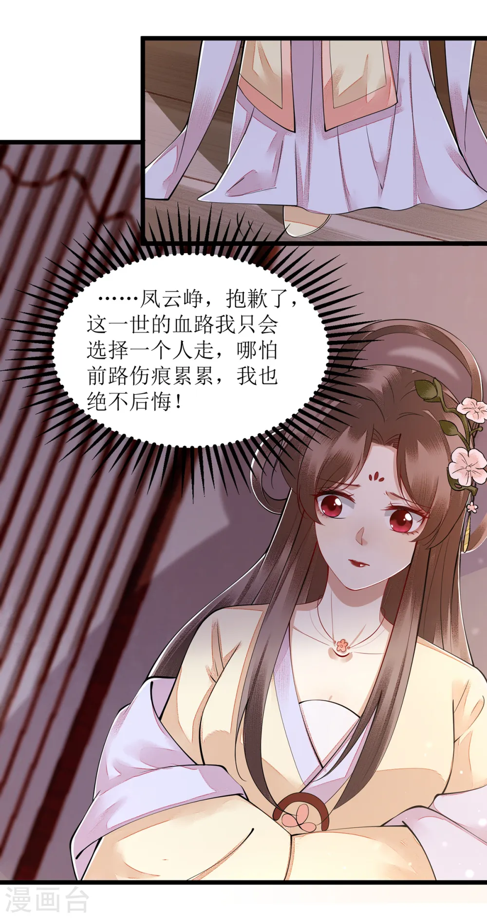 第109话 只是盟友25