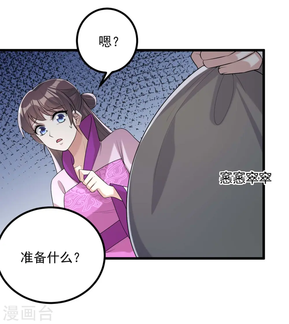 第248话 早有准备16
