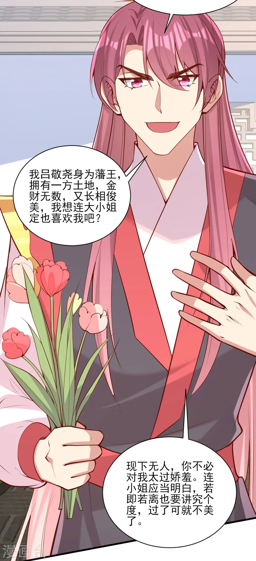 第303话 云峥解围3