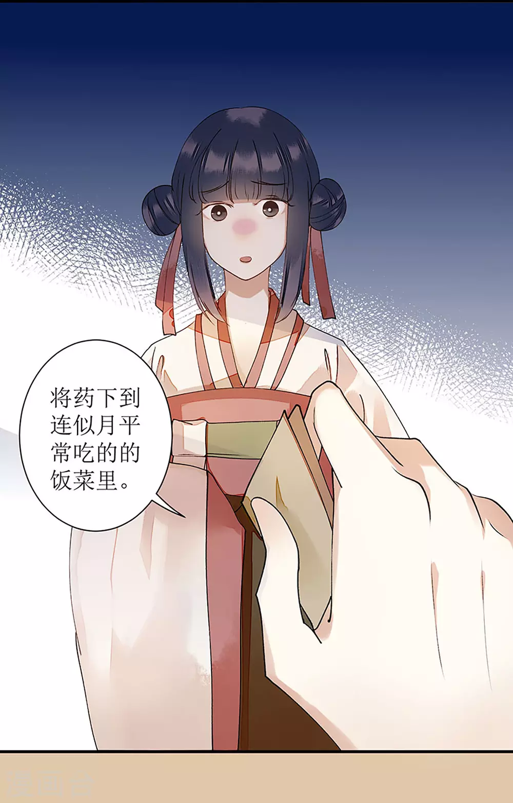 第15话 趁势反击0