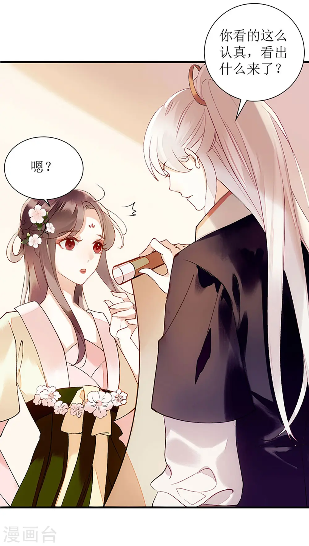 第55话 挑选王妃28