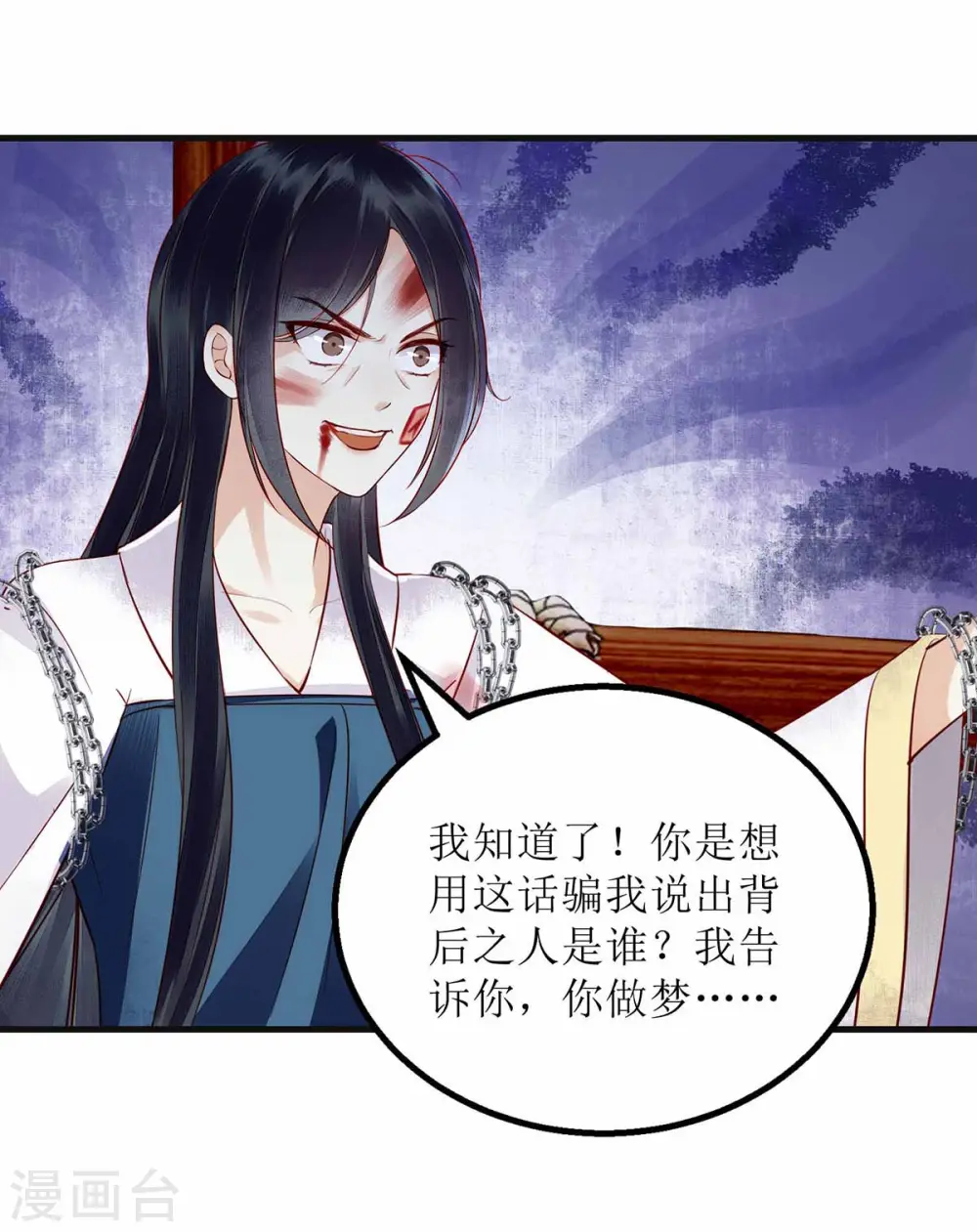 第172话 替月儿出气26
