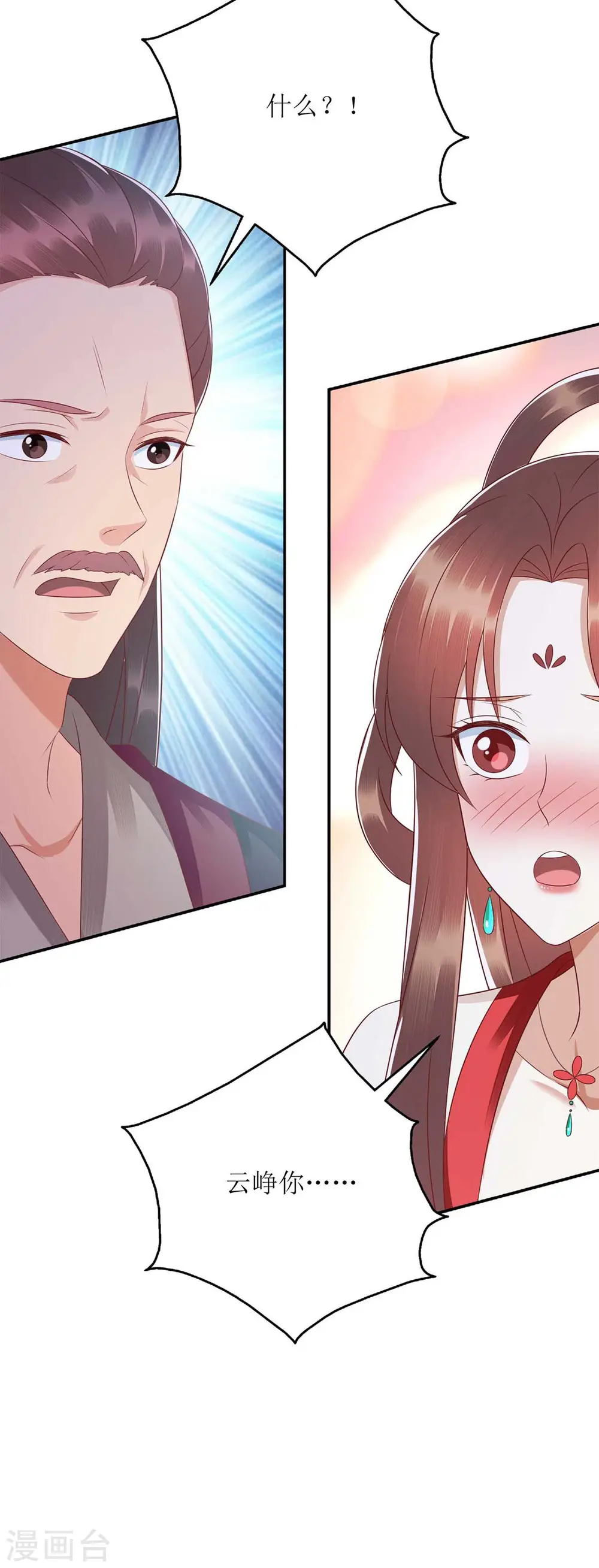 第216话 提亲13