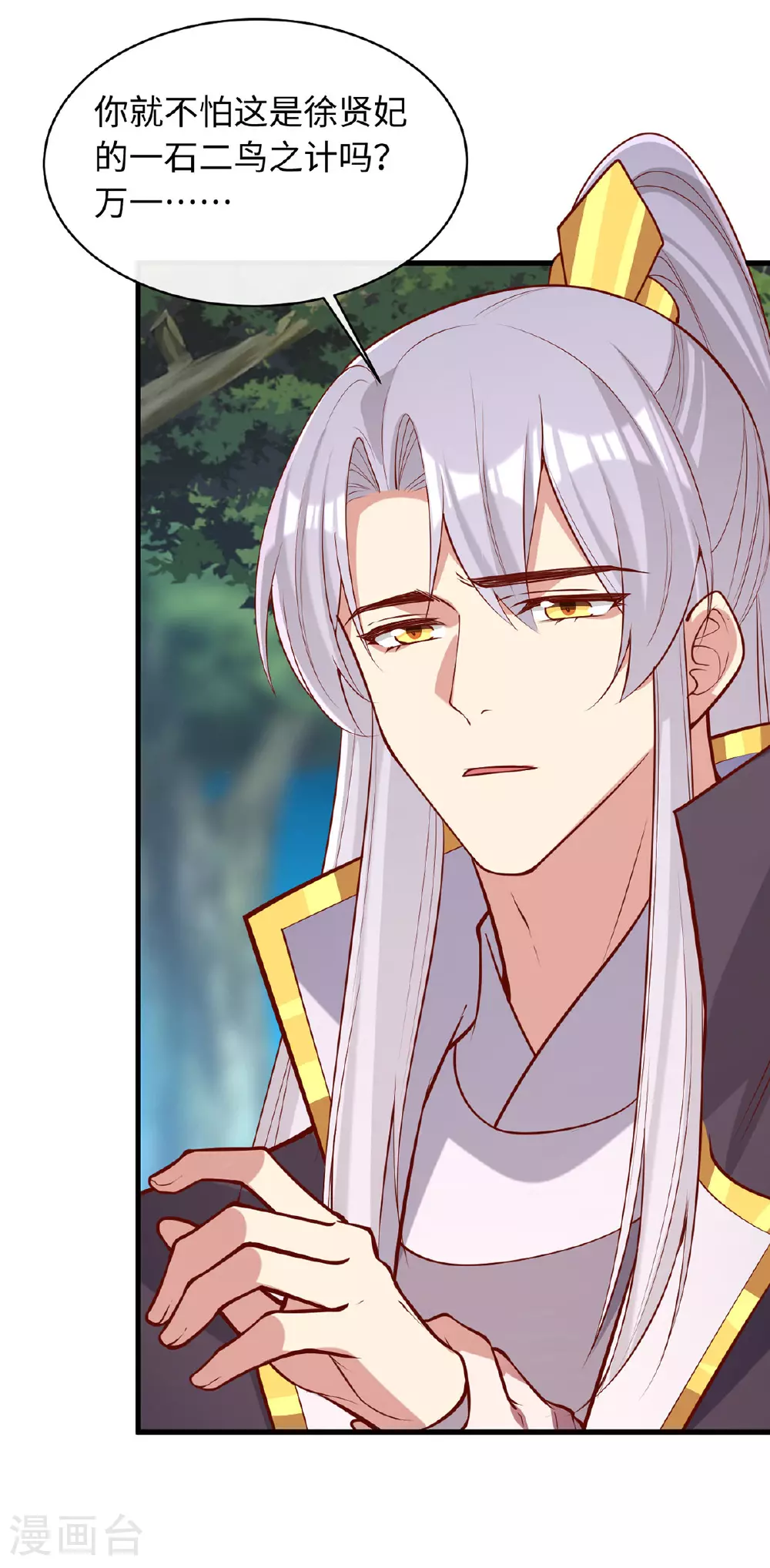 第361话 计划救人19
