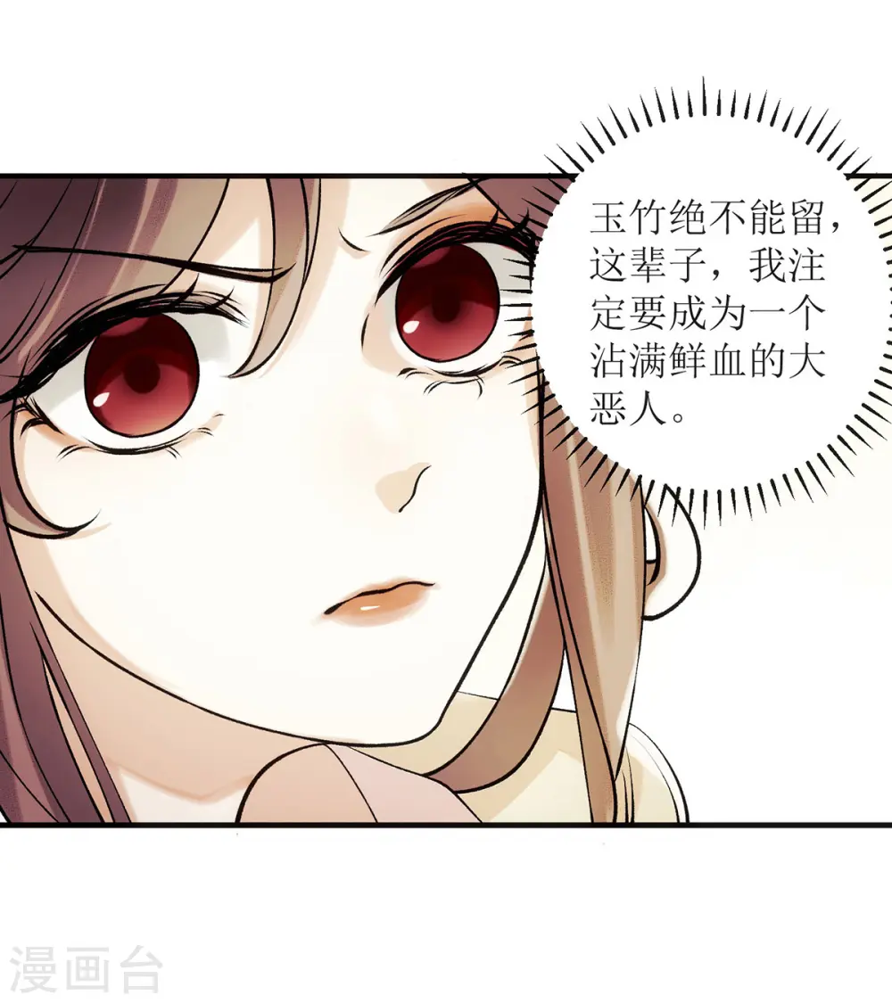 第63话 爱慕之人6