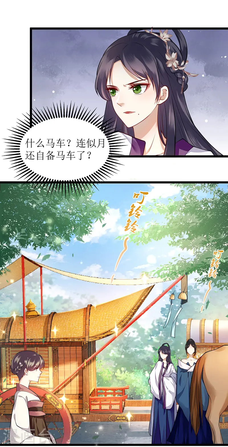 第114话 马车之争11