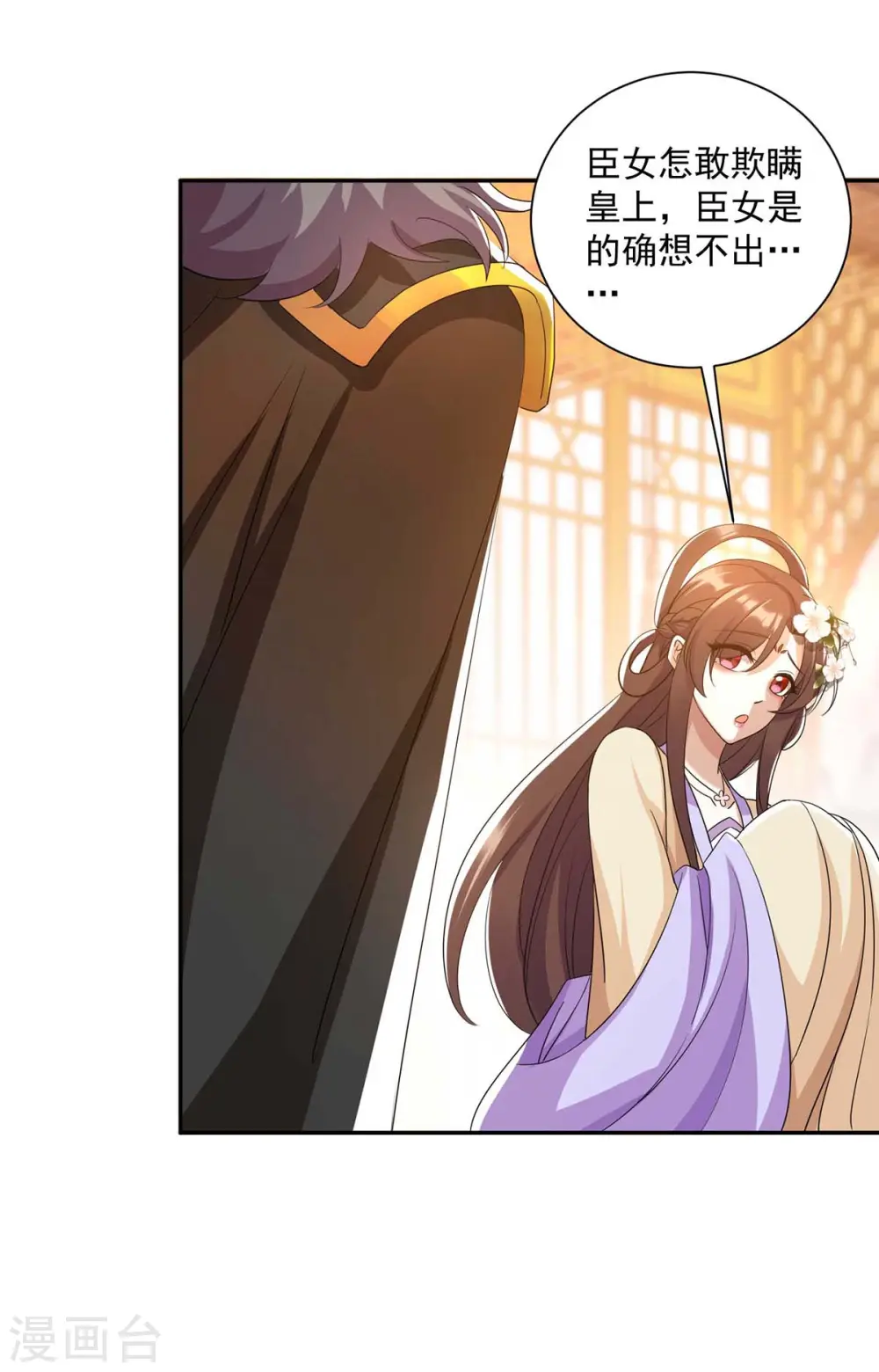 第224话 这船沉定了7