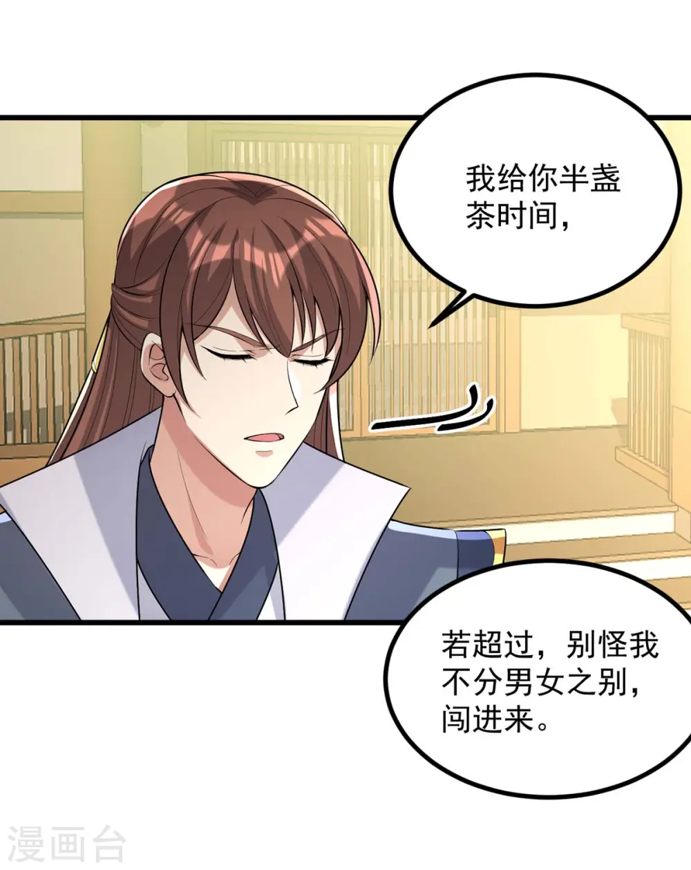 第246话 计划开始24