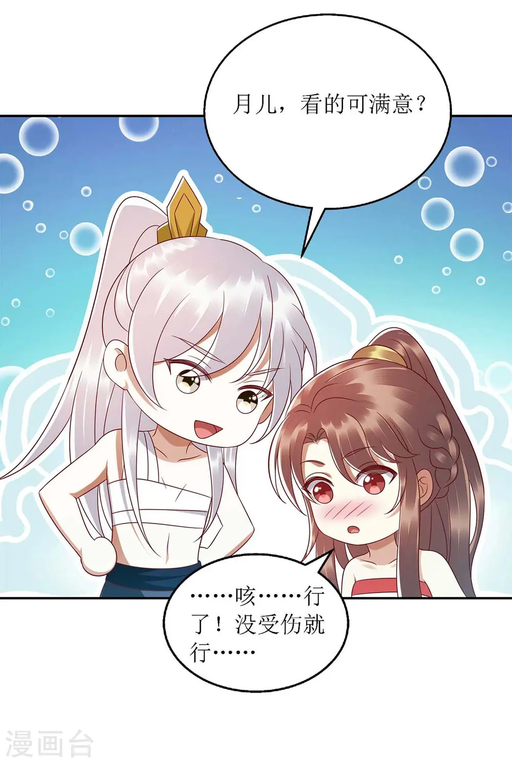 第203话 求婚8